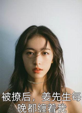 精选篇章穿进修仙界：我截胡了男主的女人